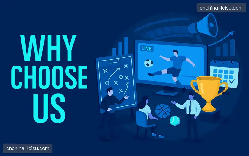 为什么选择我们